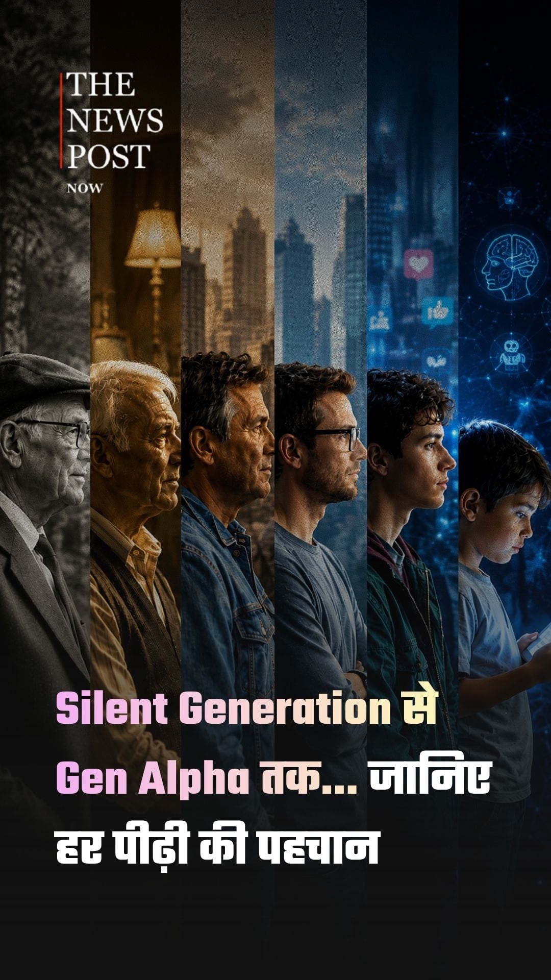 Who Are You? Millennial, Gen Z, Gen Alpha... या कुछ और?